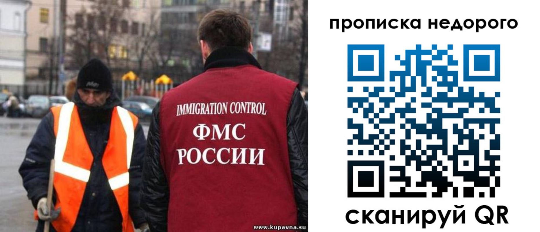 прописка гарантия в Трёхгорном