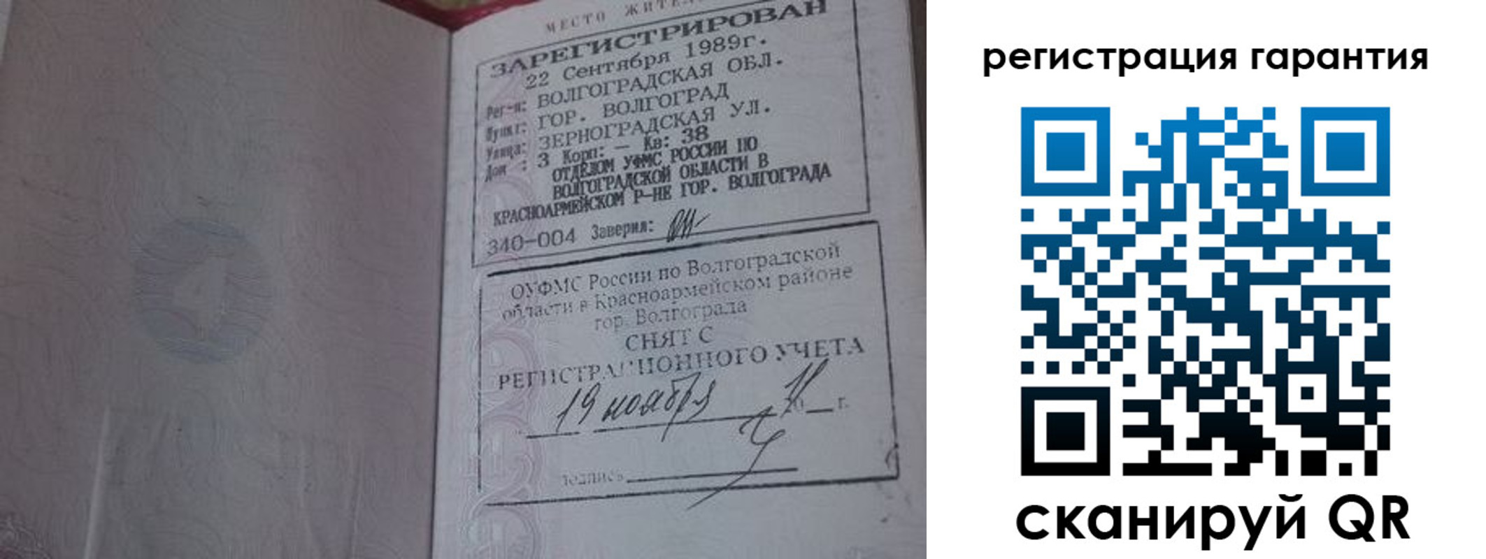 временная регистрация адрес в Трёхгорном