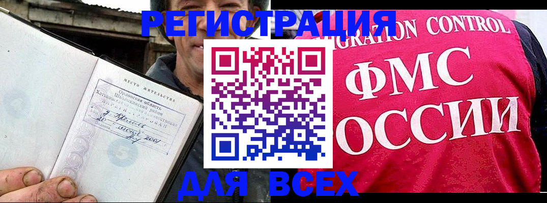 прописка законно в Трёхгорном