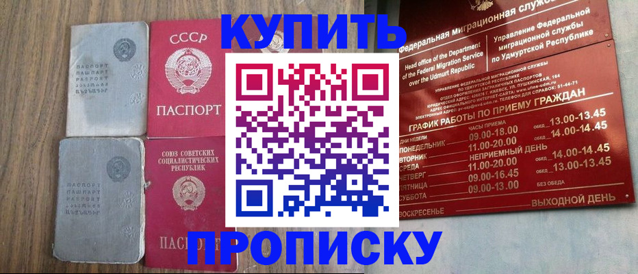 временная регистрация для всех в Трёхгорном