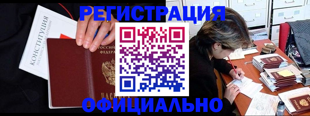 временная регистрация адрес в Трёхгорном