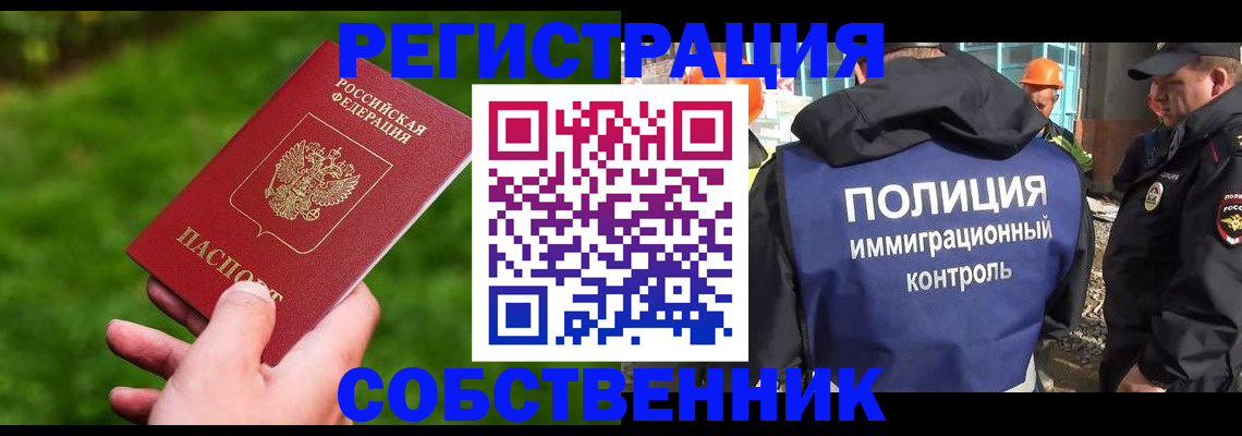 где прописаться в Трёхгорном