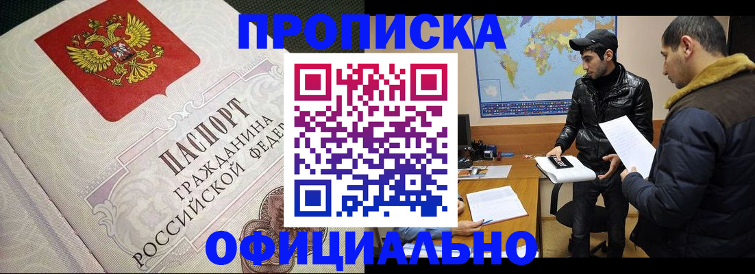 временная регистрация собственник в Трёхгорном